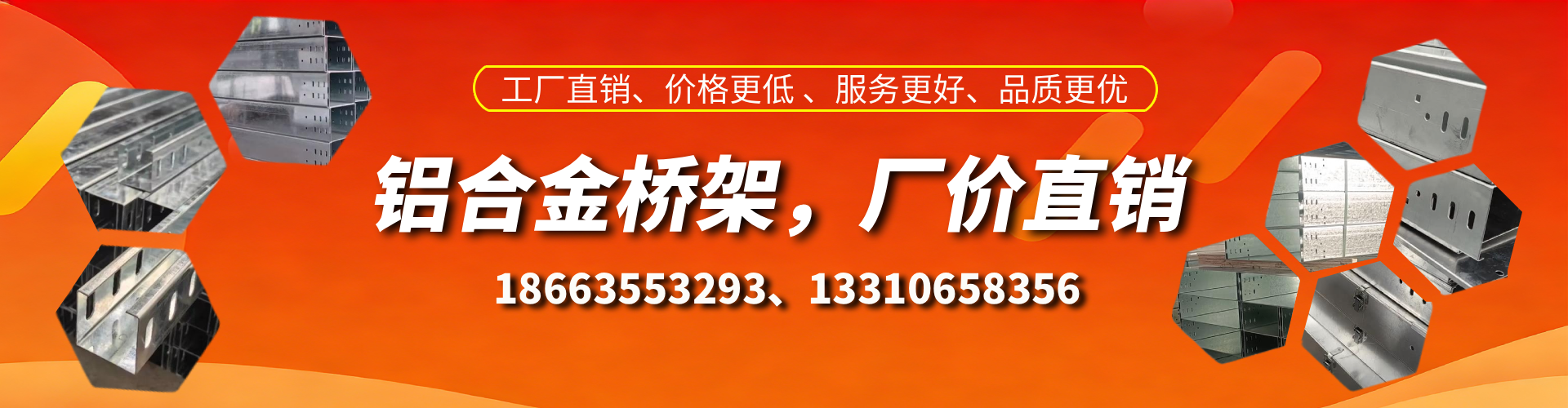 梧州铝合金桥架厂家